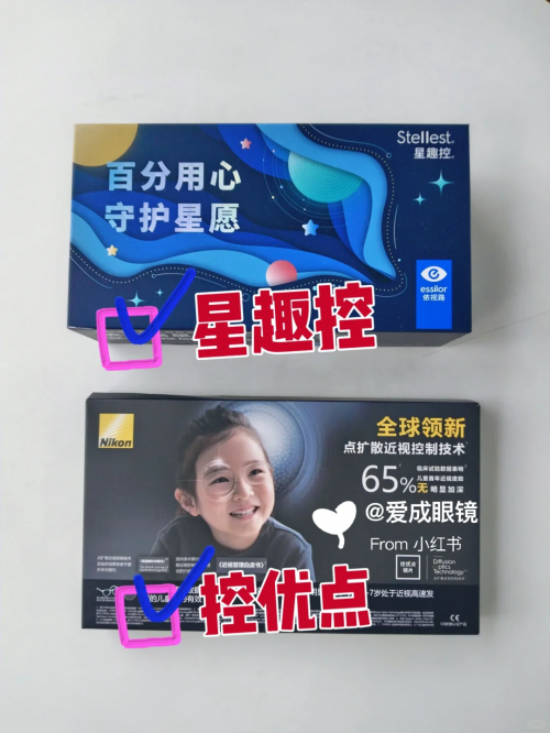 重庆配眼镜、配镜纠结星趣控和控优点？看完这篇不纠结