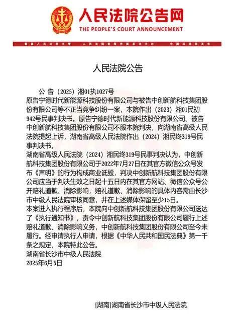 “宁王”要求强制执行！