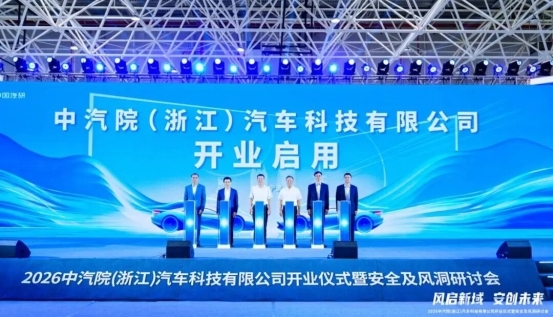一座世界级试验室，补齐长三角汽车产业的关键短板